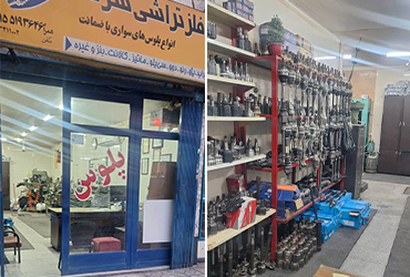 تراشكاری