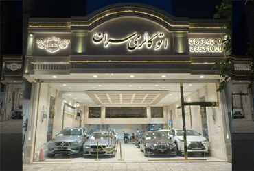 اتوگالری