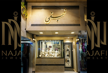 جواهری