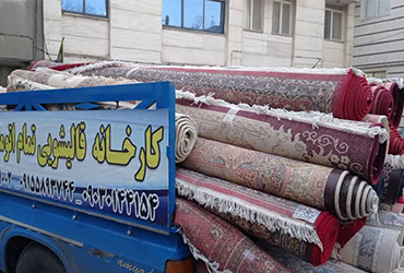 قالیشویی