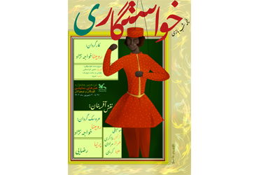 آموزشگاه