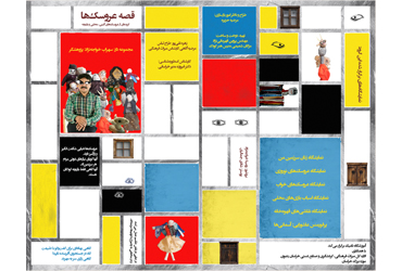 آموزشگاه