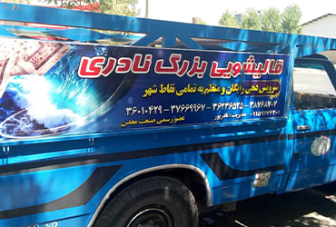 قالیشویی