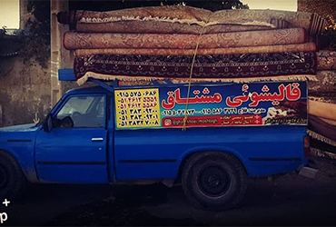 قالیشویی