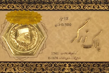 گروه