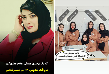 آموزشگاه