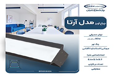 آرتا