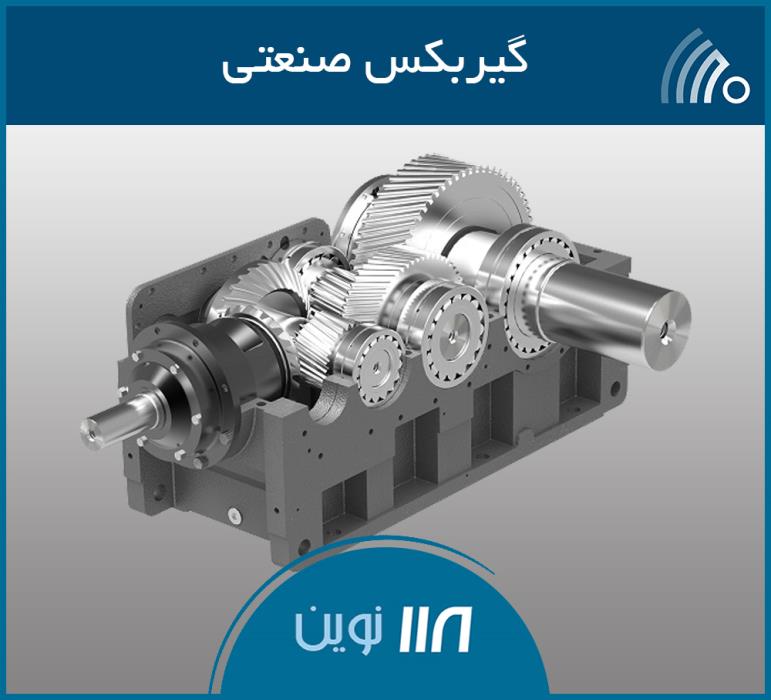 گیربكس صنعتی